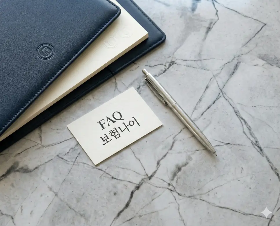 만나이와 보험나이의 차이점 및 보험료 인상을 피하는 상령일 가이드 등 자주 묻는 질문 FAQ 디자인
