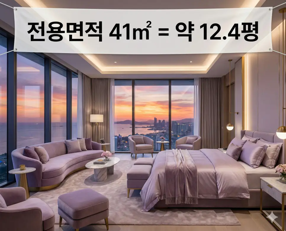 전용면적 34 35 37 38 41 (제곱미터 m2) 몇평인지 확인 정확한 평수 정리 3 선명한 41m2 럭셔리 룸 위 흰색 띠 배너에 전용면적 41㎡와 약 12.4평 정보를 고딕체로 삽입한 하이엔드 사진