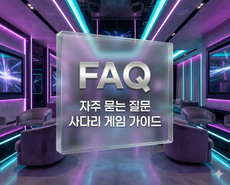게임 시작 방법과 당첨 결과 확인 등 사다리타기 게임 사용자들이 자주 묻는 질문을 설명하는 한국인 모델 FAQ