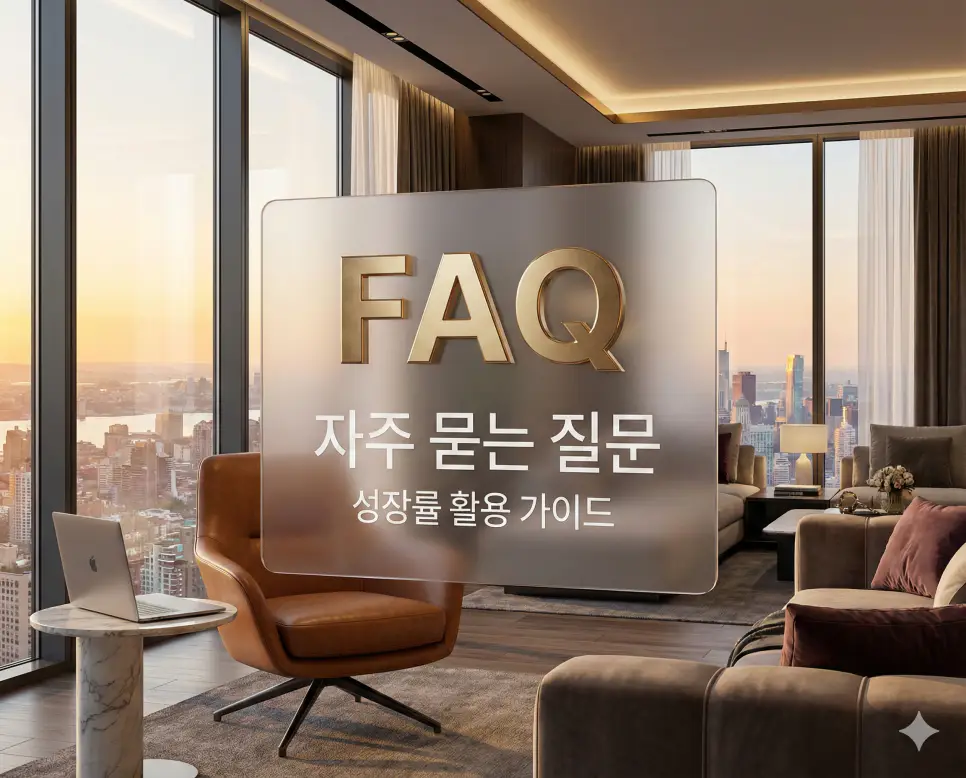 성장률 계산기 및 전년 대비 증가율 계산 (증가율 계산기) 4 전년 대비 증가율 계산법과 성장률 데이터 해석 방법 등 사용자들이 가장 궁금해하는 질문을 정리한 FAQ 섹션