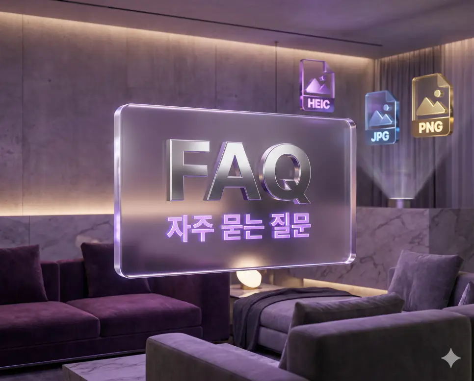 HEIC JPG 변환 : 프로그램 설치 없이 고화질 아이폰 사진 JPG 변환 (ZIP 지원) 4 보라색 보석 테마의 세련된 배경에 아이콘 홀로그램이 배치된 HEIC 변환 가이드 및 자주 묻는 질문 FAQ 섹션