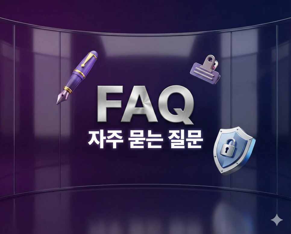 무료 PDF 편집기 사용법과 페이지 수정 관련 자주 묻는 질문을 안내하는 프리미엄 퍼플 가이드