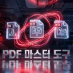pdf master all in one tool main