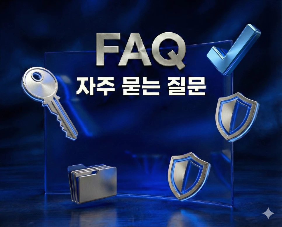 PDF 잠금 해제 : 문서 유출 걱정 없는 PDF 보안 해제 도구 4 PDF 보안 해제 도구 사용법과 문서 안전에 대한 자주 묻는 질문을 정리한 블루 가이드 이미지